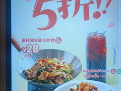 -眉州东坡(团结湖店)