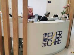 点击看大图 -天津伊美尔医疗整形美容专科医院