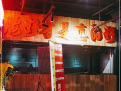 -腰子哥烤串(石佛营炫特店)