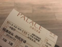-成都百丽宫影城(LUXE太古里店)