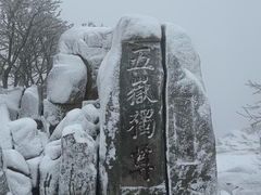 -泰山风景名胜区