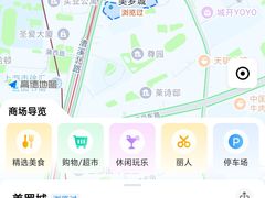 -美罗城