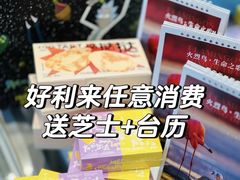 -好利来(内双楠店)