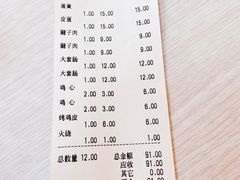 -海平馄饨(逍遥二路店)