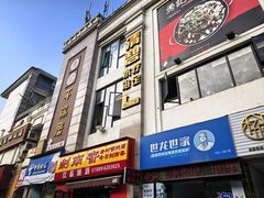 -勇记干锅居(德阳店)