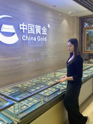 -中国黄金(北京旗舰店)