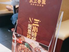 -依立香饭·紫砂鸡汤煲饭(紫云阁店)