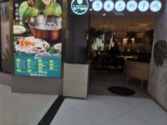 门面-三个椰子·现砍椰子鸡(金源CBD店)