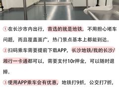 -长沙火车站(地铁站)