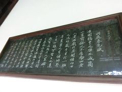 -胡雪岩故居