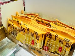 -矮子馅饼(大成路店)