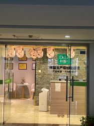 -Dr.林醫生产后修复·配方产康(南京江宁万达店)
