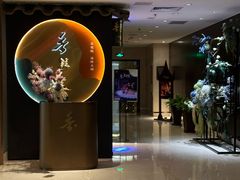 -香守·花胶鸡海鲜火锅(JW万豪店)