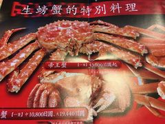 -蟹道乐(道顿堀本店)