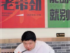 大堂-李老哈·东北菜(宋园路店)