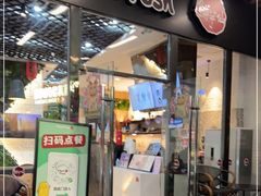 门面-鲜芋仙(九洲新世界广场店)