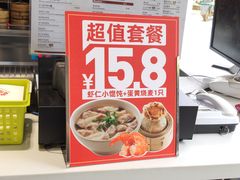 -吉祥馄饨(上海新上大店)