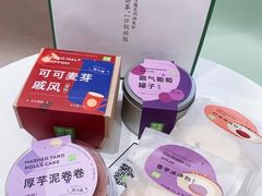 厚厚芋泥卷卷-奈雪的茶(赛格店)