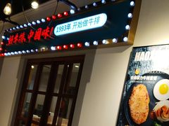 -豪享来(我格广场店)