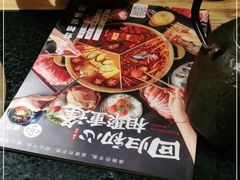 -湊湊火锅·茶憩(上海合生汇店)