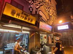-文和友老长沙龙虾馆(化龙池店)