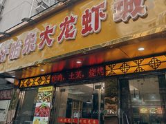 -香满锅老北京羊蝎子火锅·家常菜(新街口店)