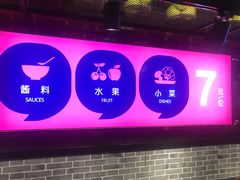 门面-九鼎轩火锅大排挡