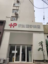 -东剑医学美容·注射美学