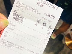 账单-茶理宜世(东方宝泰店)