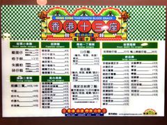 -香港十三座(宝山万达店)