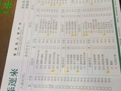 -添运来(茶园奥园广场店)