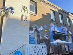 -南枝小馆(银鱼巷店)