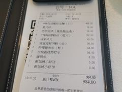 账单-新加坡珍宝海鲜JUMBO Seafood(西安skp店)