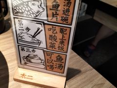 -太二酸菜鱼(菱角湖万达店)