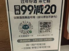 -七鲜超市(瑞虹天地太阳宫店)