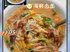 -鑫悦楼煎蟹·16年海鲜大排档