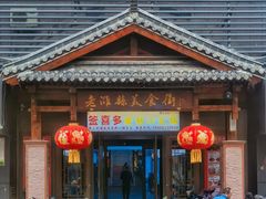 -张吉祥花椒肉火烧(老潍县美食城店)