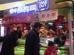 门面-鲜道寿司(无锡苏宁店)