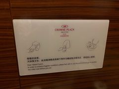 -西安皇冠假日酒店·朱雀咖啡厅