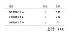 iphone_upload_pic-星巴克(来福士2F店)