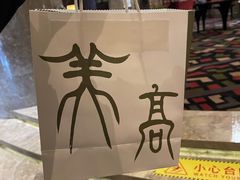 -大同云冈美高大酒店