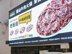 -为什么牛潮汕牛肉火锅(万胜广场店)