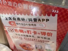 -特色油边心管烤串