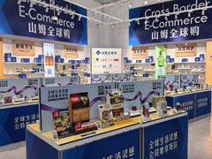 -山姆会员商店(杨桥西路店)