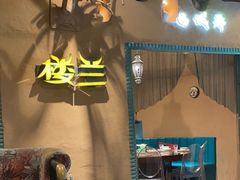 -驿楼兰·新疆菜(火车站店)