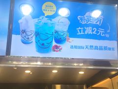 门面-鲜果时间·果蔬茶(赛格负二层店)