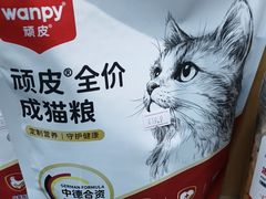 -宠颐生宠物医院外科·内科·皮肤科·影像科(石龙店)