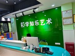 -学知乐教育·幼小衔接·小学科辅导(嘉定镇校区)