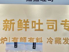 -花园饼屋·吐司蛋糕面包(星海店)