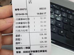 账单-爸爸糖吐司面包(大连高新锦辉商场店)